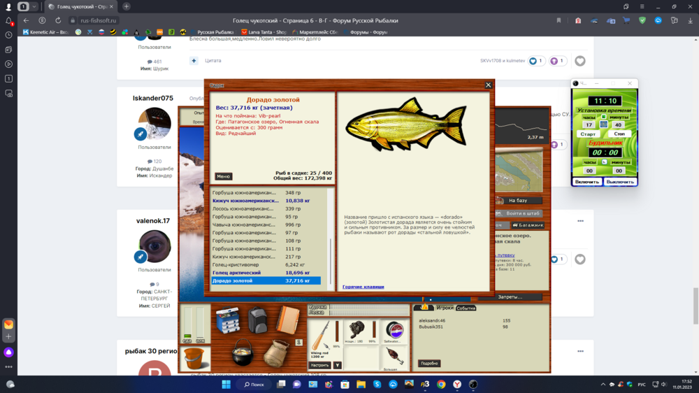 Снимок экрана (84).png
