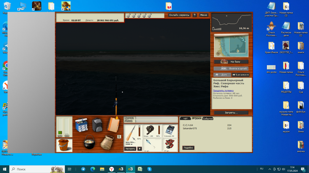 Снимок экрана (81).png