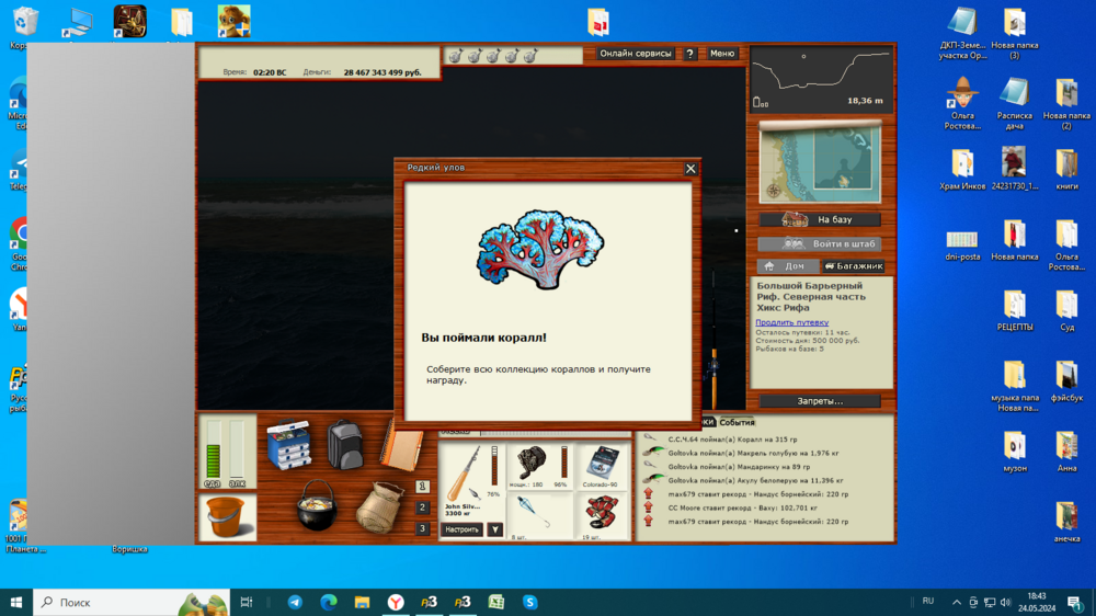 Снимок экрана (83).png