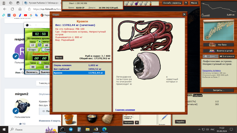 Снимок экрана (14).png