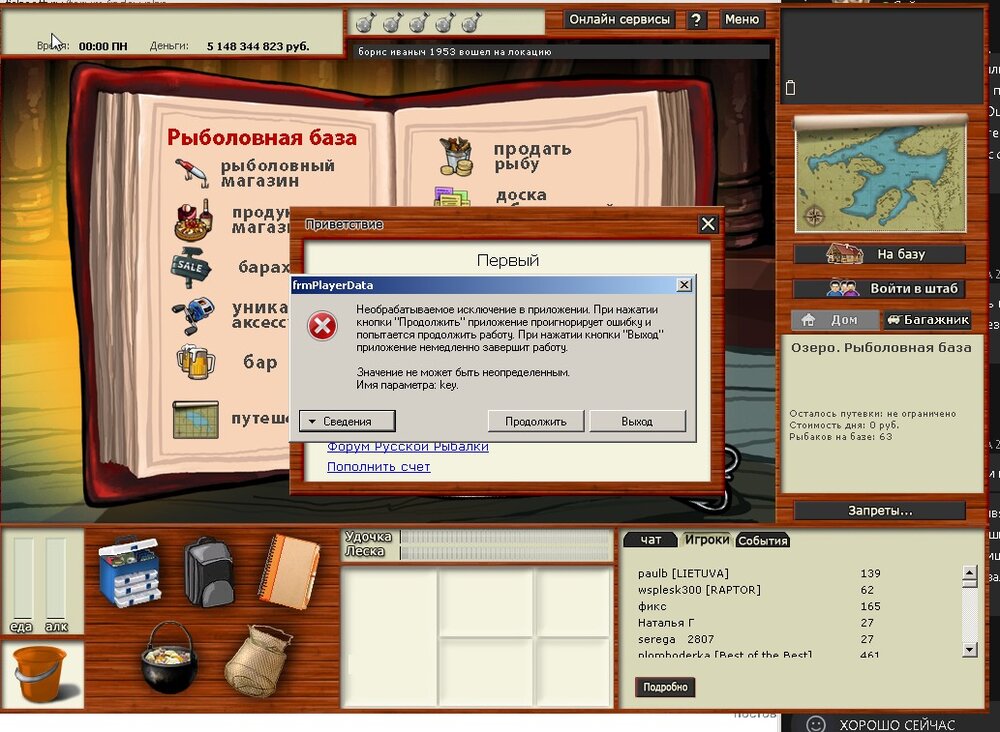 Скриншот 02-10-2024 233420.jpg