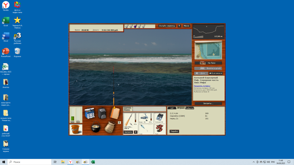 Снимок экрана (3).png