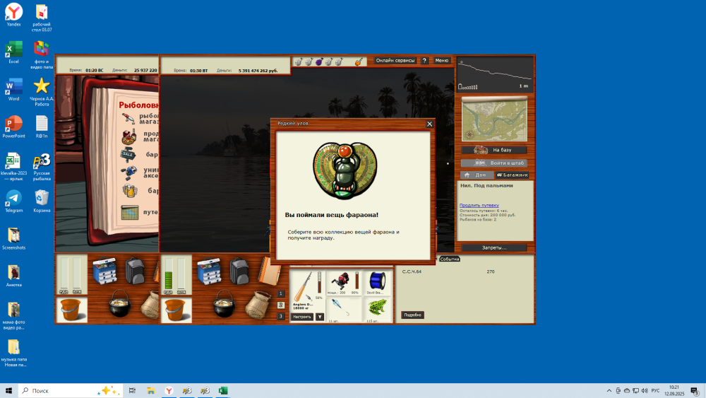 Снимок экрана (6).png