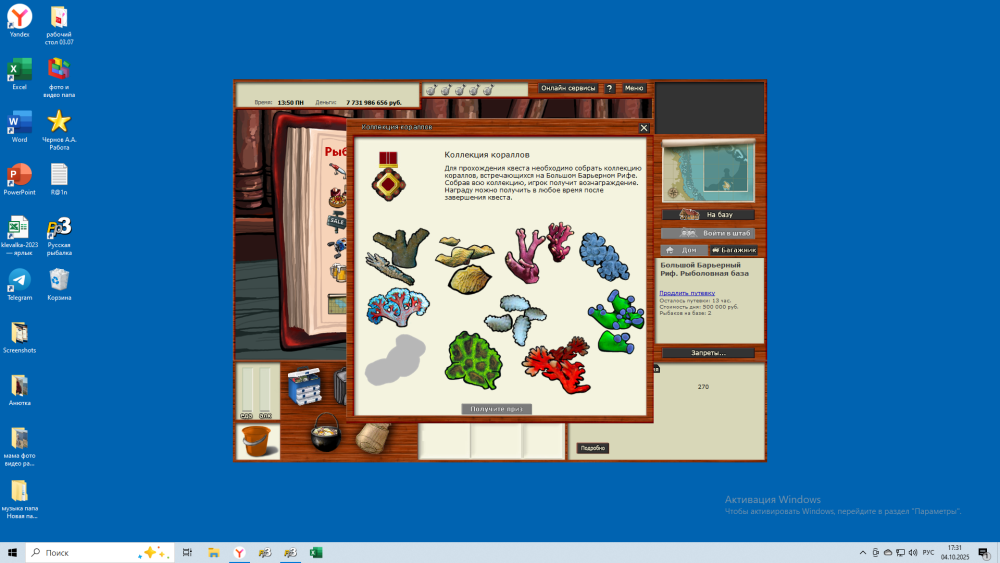 Снимок экрана (9).png