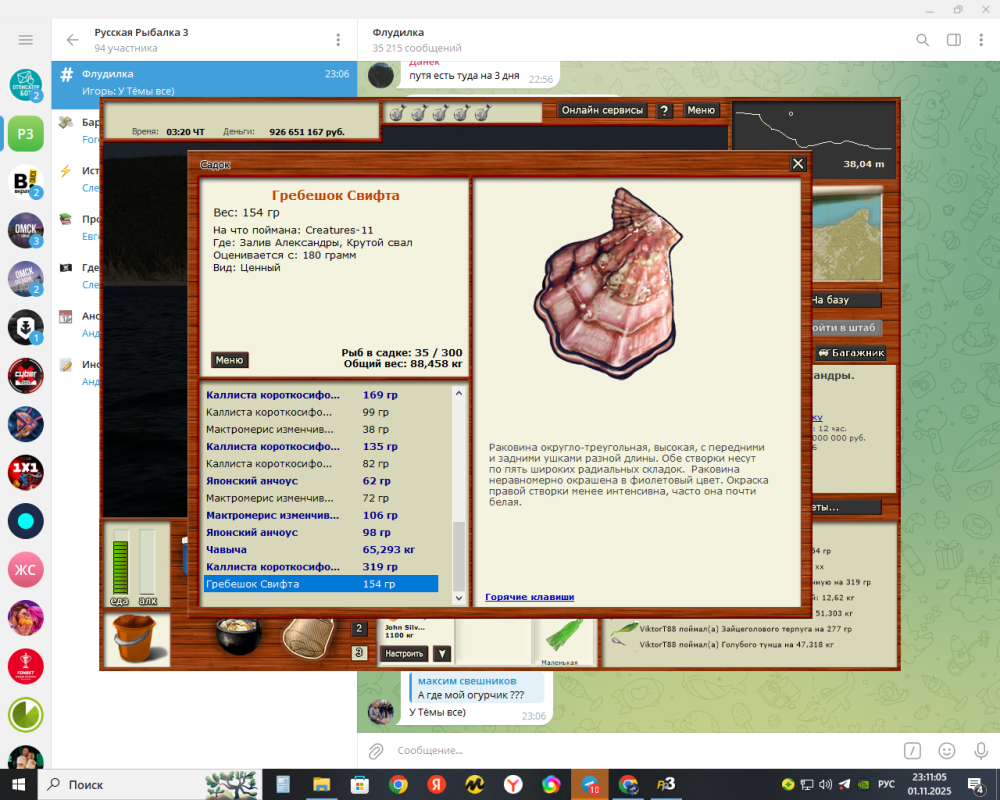 Снимок экрана (27).png