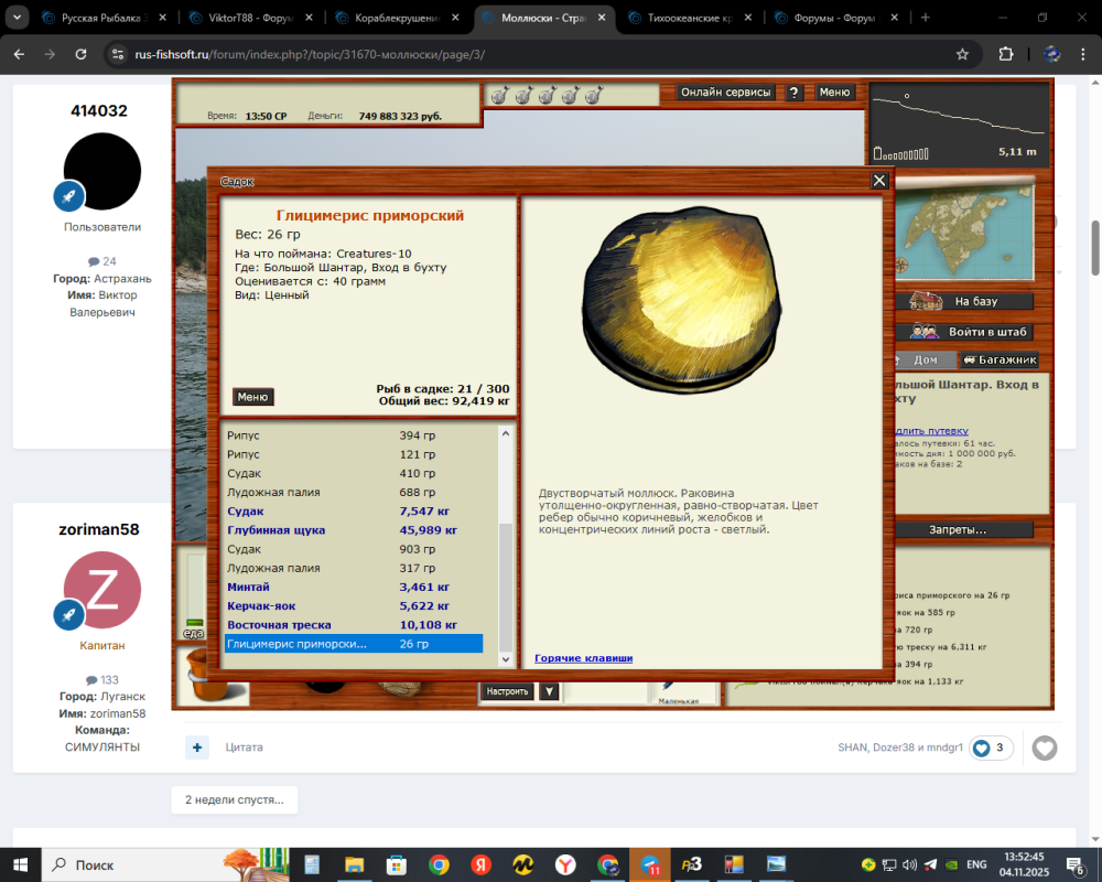 Снимок экрана (33).png