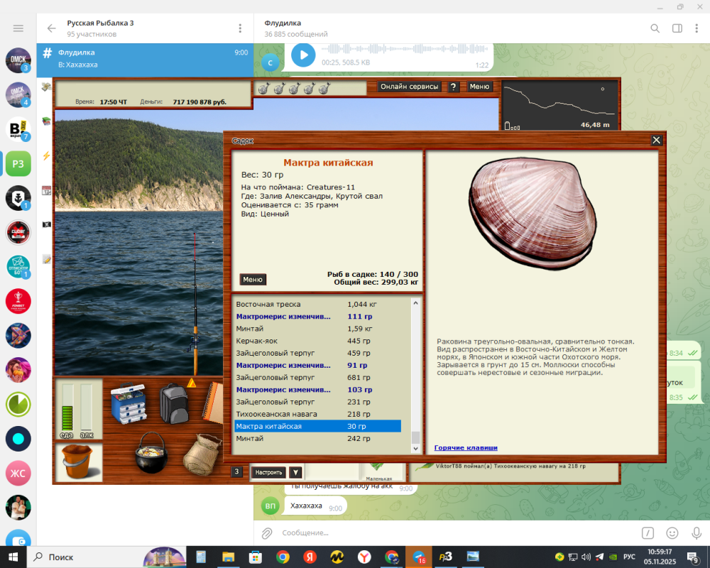 Снимок экрана (40).png