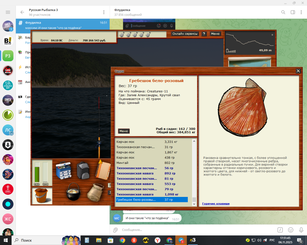 Снимок экрана (46).png