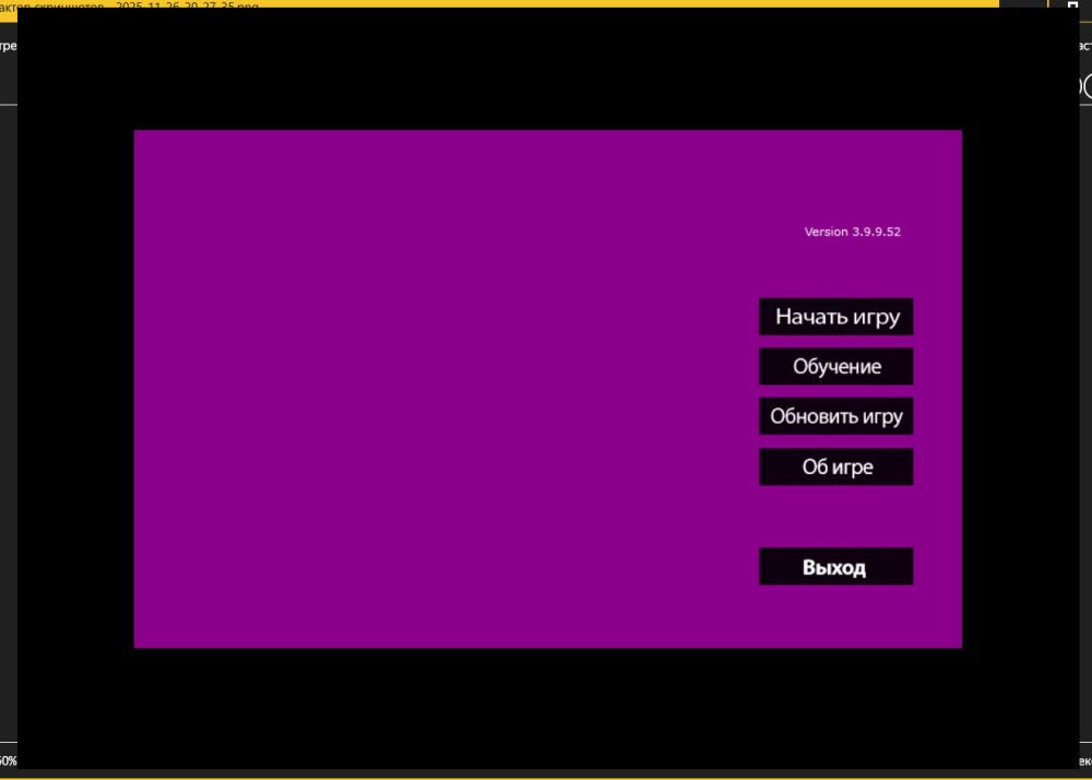 Снимок экрана 2025-11-26 202745.png