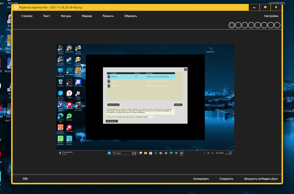 Снимок экрана 2025-11-26 202811.png