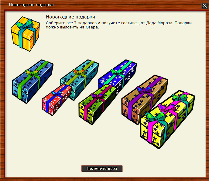 Подарки НГ.png