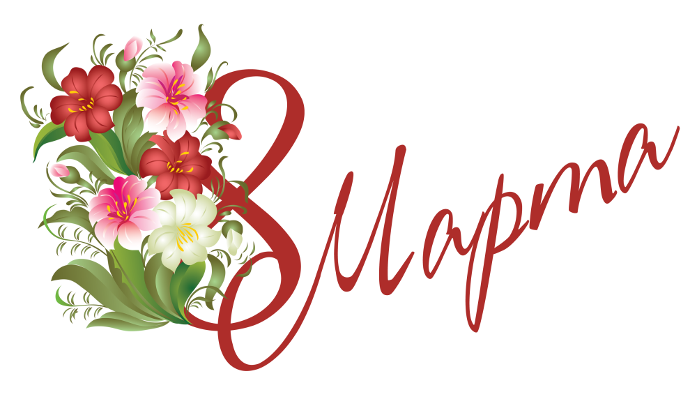 png-klev-club-bmun-p-nadpis-8-marta-png-9.png