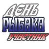 znak%20uchastnika.gif